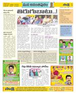 Anantapur Constituencies