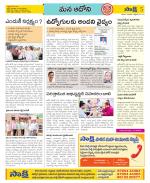 Kurnool Constituencies