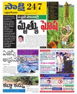 West Godavari District