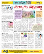 YSR Kadapa Constituencies