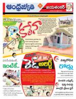 Jayashankar Bhupalpally