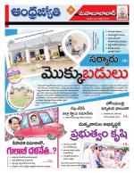 Mahabubabad District