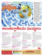 Nipuna Educational Magazine