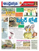 West Godavari District