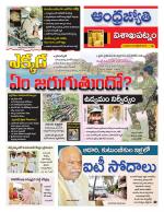 Visakhapatnam District