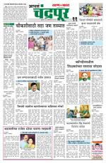 Chandrapur Edition