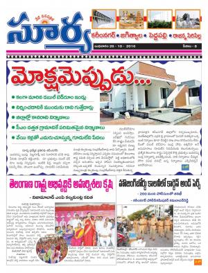 Wednesday, October 26, 2016