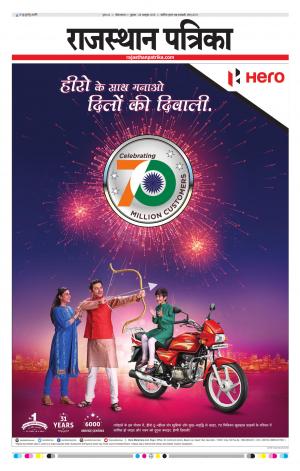 Ganganagar Rajasthan Patrika