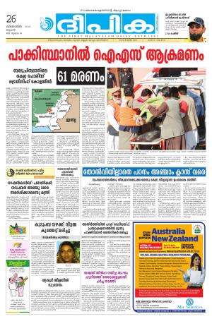 Deepika 26 October 2016