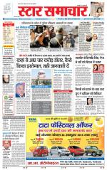 Star Samachar chhatarpur