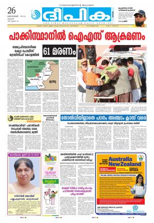 Deepika 26 October 2016