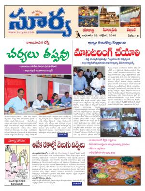 Wednesday, October 26, 2016