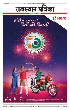 Alwar Rajasthan Patrika