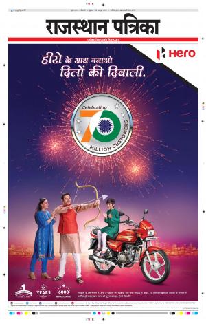 Bikaner Dak Rajasthan Patrika