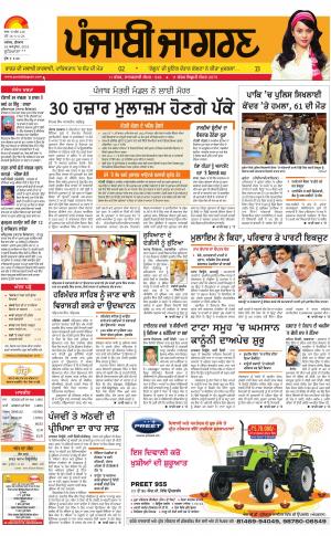 Jagraon : Punjabi jagran News : 26th October 2016