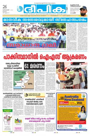 Deepika 26 October 2016