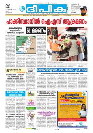 Deepika 26 October 2016