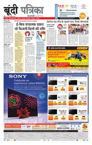 Bundi Rajasthan Patrika