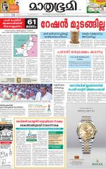 Kannur (includes Kasargod)