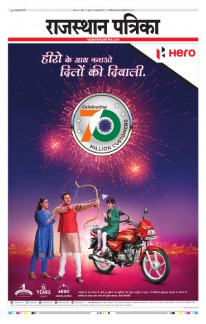 Kota Rajasthan Patrika