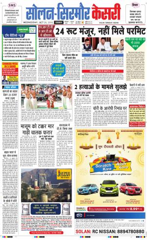  Solan sirmour kesari