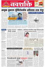 Navshakti Epaper