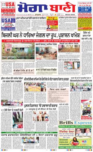  Moga Bani
