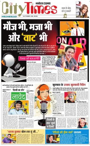  The Navodaya Times Magazine
