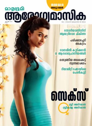 Arogyamasika-2013 April