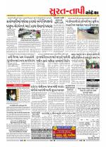 Surat Dist.