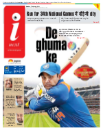 Jamshedpur Hindi ePaper, Jamshedpur Hindi Newspaper - InextLive