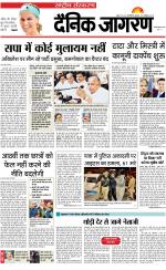 Dainik Jagran