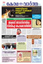 KeralaVartha