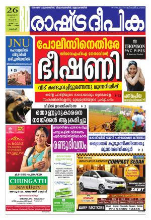 Rashtradeepika Kochi 26-10-2016