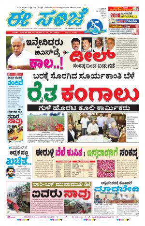 eESANJE-Belagam (26 -10-2016)