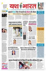 Yashbharat Bhopal+ Daak