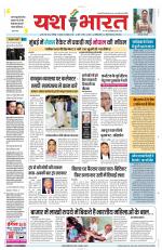 Yashbharat Narsinghpur