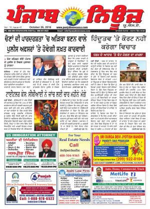 Punjab News USA