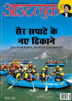 Outlook Hindi, 7 November 2016