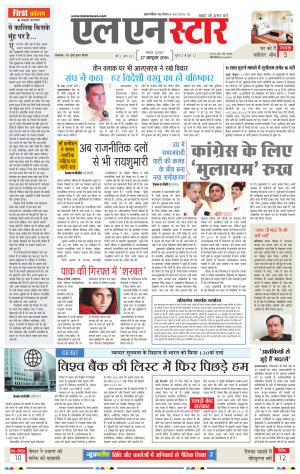 LN STAR DAILY  Thursaday