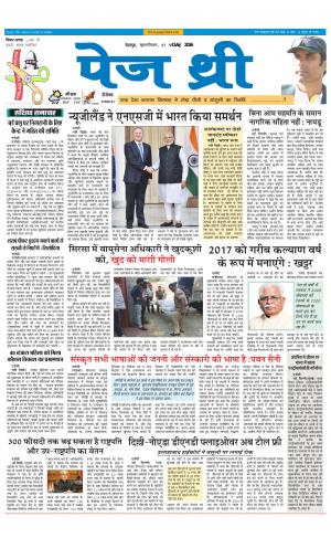 Page Three 27 October 2016