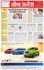 Jaipur Seema Sandesh 