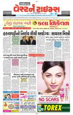 Gandhinagar Guj. - Discontinued