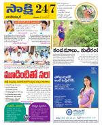 Nagarkurnool District