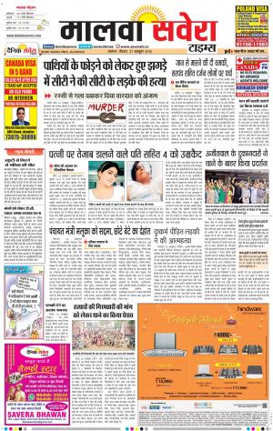 Malwa