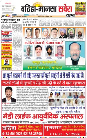 Bathinda