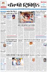 Punjabi Tribune (Delhi Edition)
