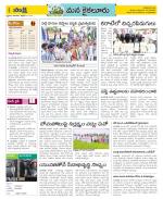 Krishna Constituencies