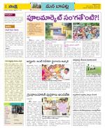 Guntur Constituencies