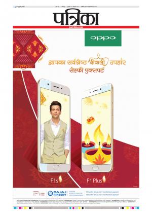 Balaghat Seoni Patrika